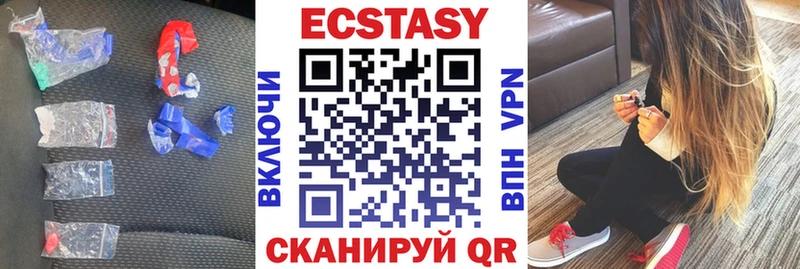 ЭКСТАЗИ 250 мг  Кочубеевское 