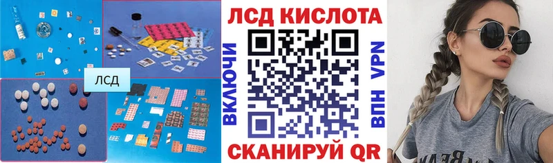 ЛСД экстази кислота  нарко площадка Telegram  Кочубеевское  дарнет шоп 