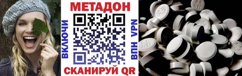 МЕТАДОН мёд  продажа наркотиков  Кочубеевское 